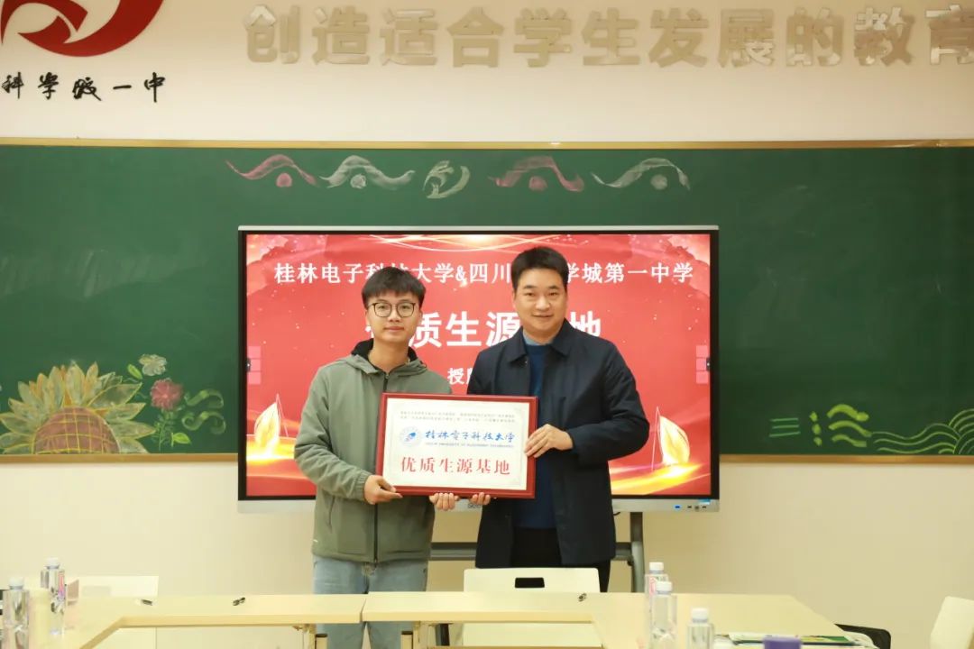 祝贺！多所高校认证科学城一中为“优质生源基地”(图14)