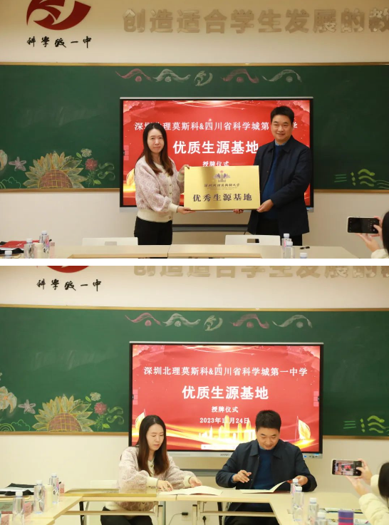 祝贺！多所高校认证科学城一中为“优质生源基地”(图13)