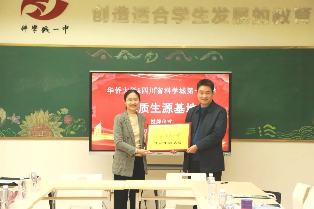 祝贺！多所高校认证科学城一中为“优质生源基地”(图12)