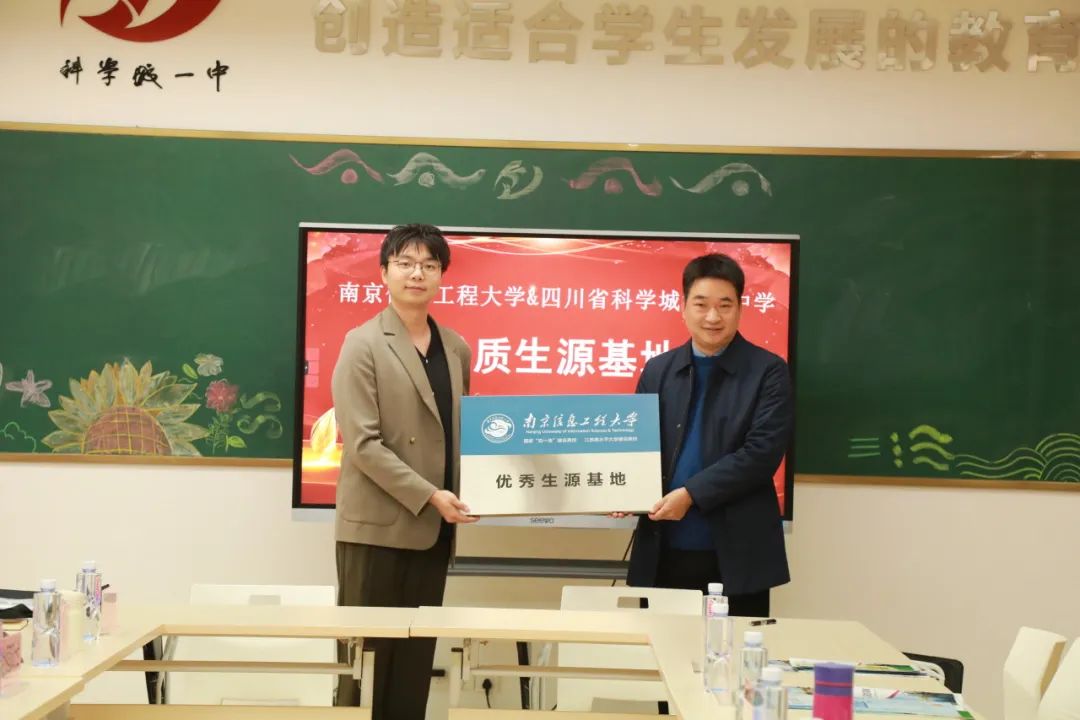 祝贺！多所高校认证科学城一中为“优质生源基地”(图10)