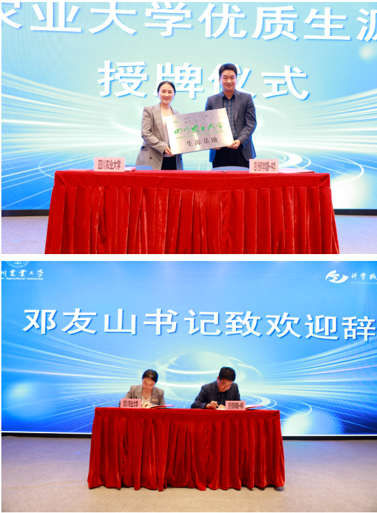 祝贺！多所高校认证科学城一中为“优质生源基地”(图9)