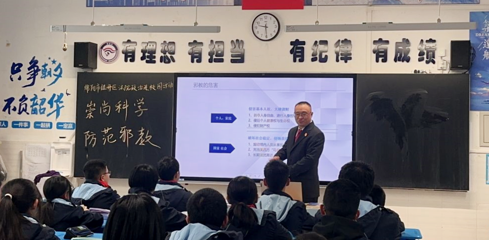 崇尚科学，防范邪教——法治宣传走进科一(图2)