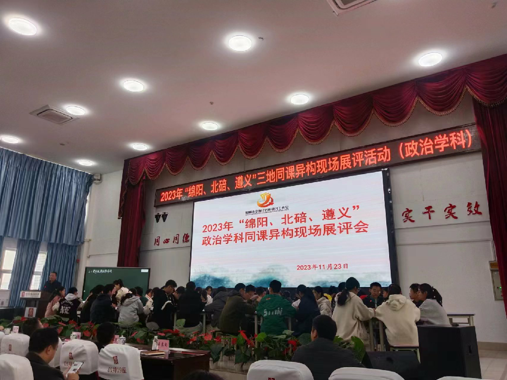 因思而进，因研而精 ——“绵阳北碚遵义”三地新教材新教法同课异构研讨心得(图7)