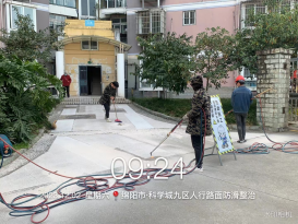 消除隐患利出行   防滑改造暖人心 公管部顺利完成科学城九区人行道防滑整治工作(图1)