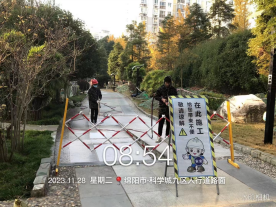 消除隐患利出行   防滑改造暖人心 公管部顺利完成科学城九区人行道防滑整治工作(图2)