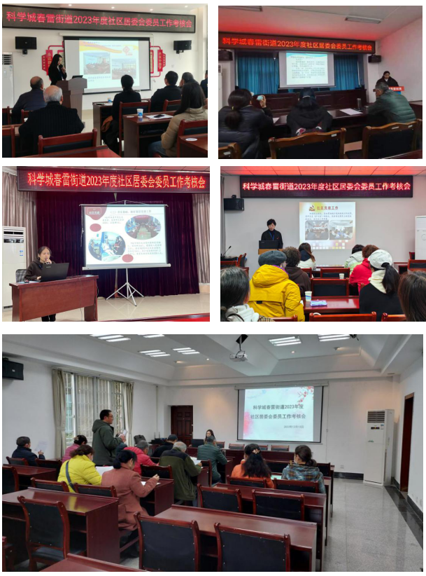 春雷街道开展职工年终述职考评工作(图3) 春雷街道开展职工年终述职考评工作(图3)