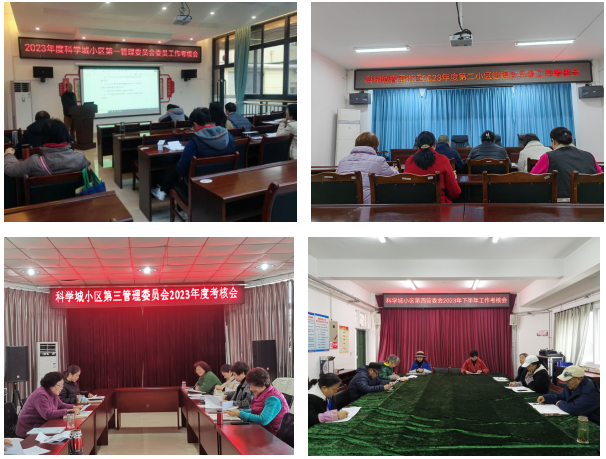 春雷街道开展职工年终述职考评工作(图4) 春雷街道开展职工年终述职考评工作(图4)