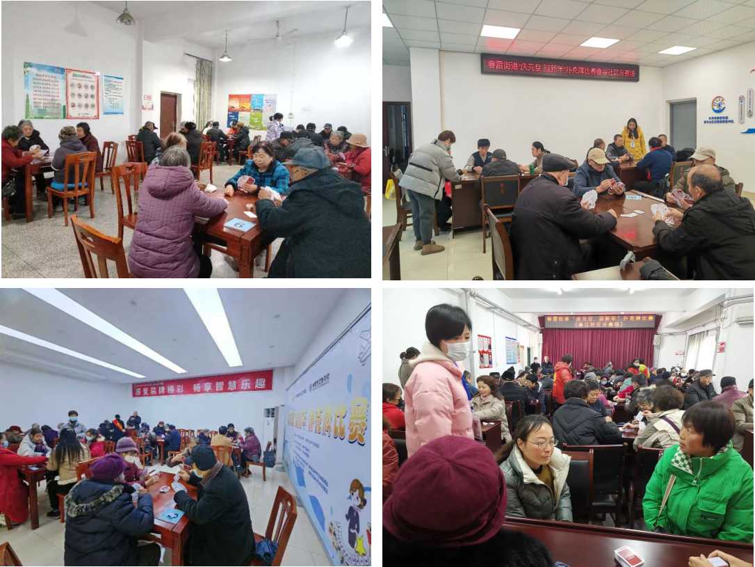 春雷街道开展“庆元旦 迎新年”扑克牌比赛(图2) 春雷街道开展“庆元旦 迎新年”扑克牌比赛(图2)