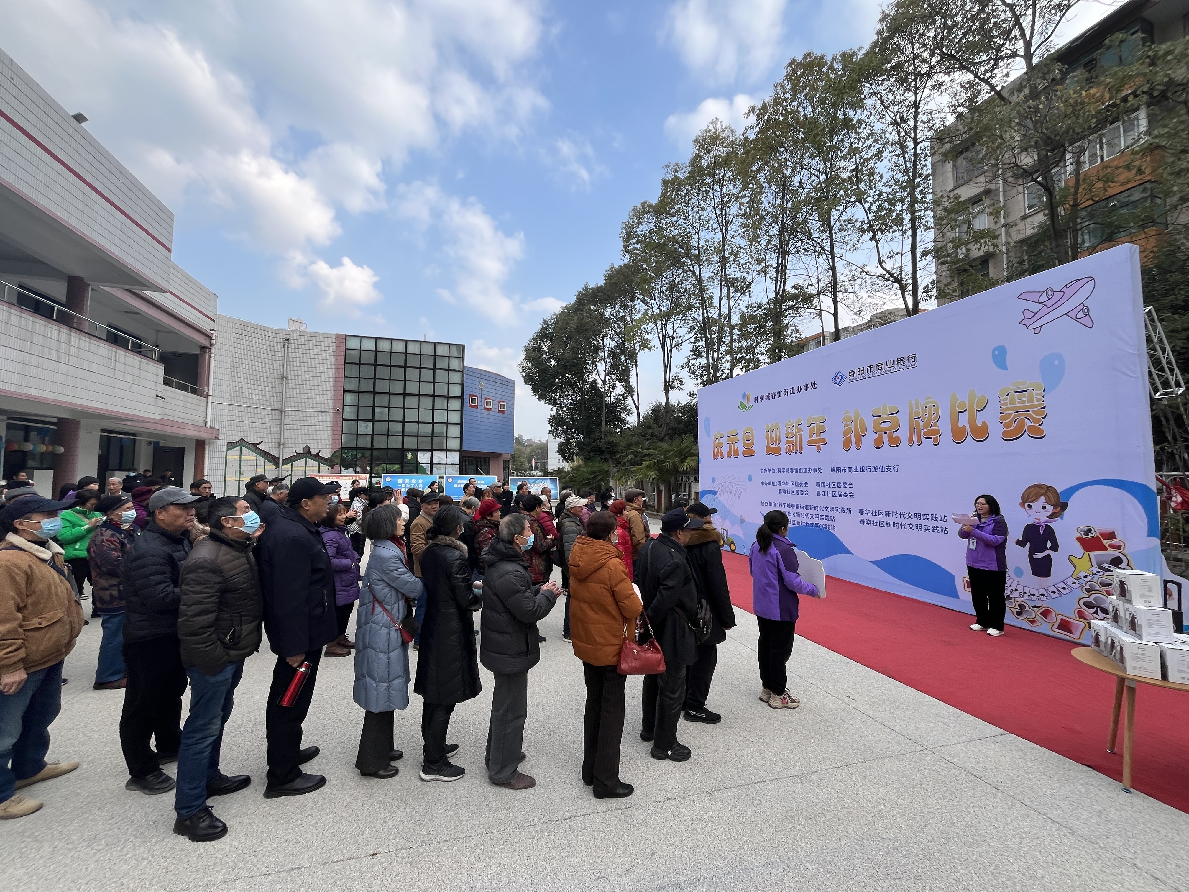 春雷街道开展“庆元旦 迎新年”扑克牌比赛(图1) 春雷街道开展“庆元旦 迎新年”扑克牌比赛(图1)