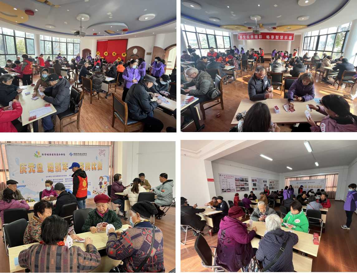 春雷街道开展“庆元旦 迎新年”扑克牌比赛(图3) 春雷街道开展“庆元旦 迎新年”扑克牌比赛(图3)