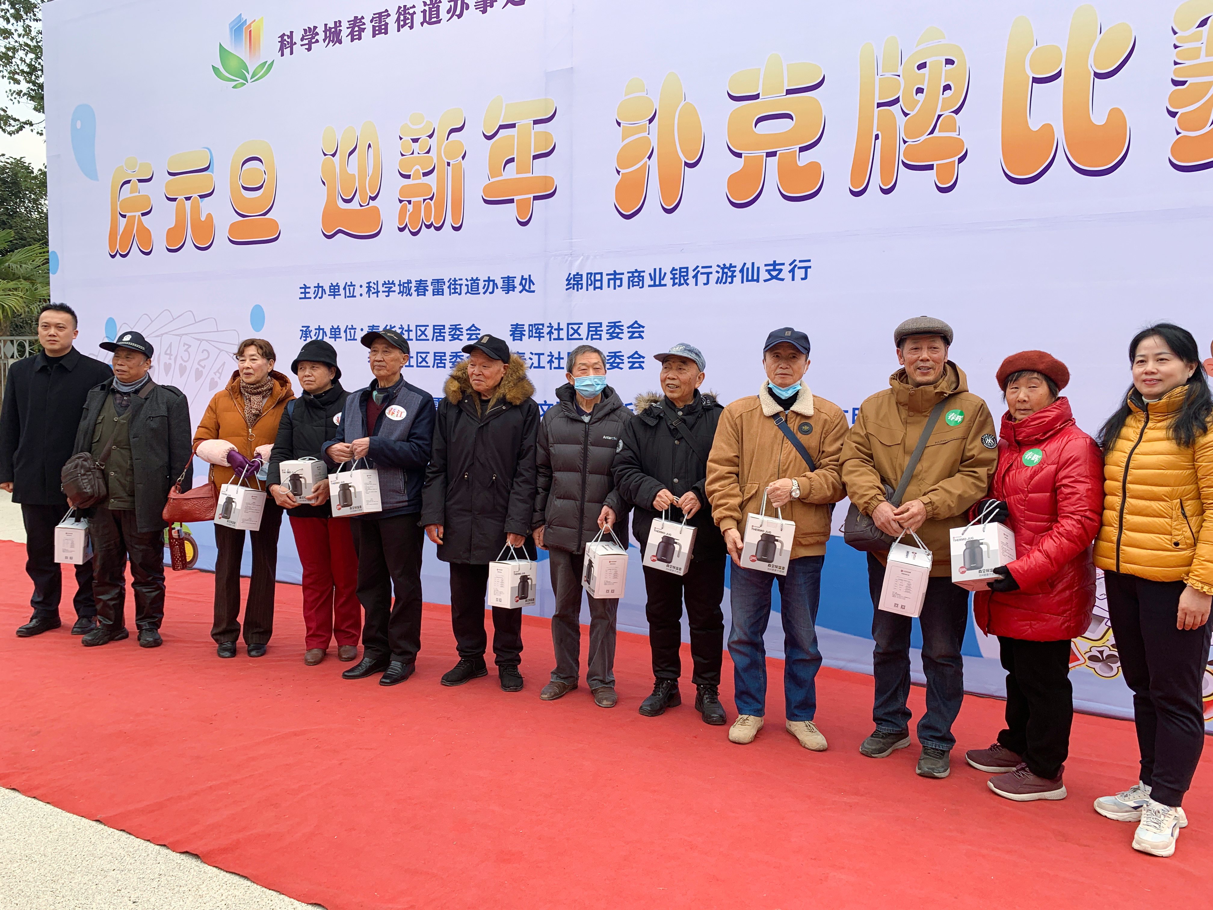 春雷街道开展“庆元旦 迎新年”扑克牌比赛(图4) 春雷街道开展“庆元旦 迎新年”扑克牌比赛(图4)