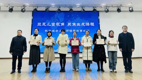 春蕾学校教师参加“科学城幼儿教师课程故事比赛”活动获得佳绩(图3)