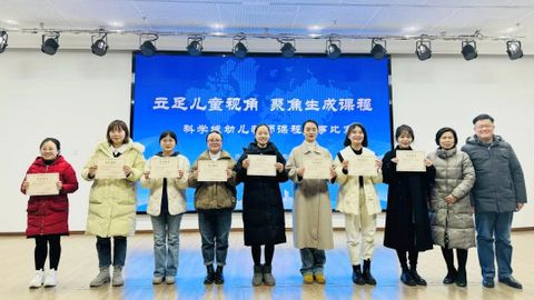 春蕾学校教师参加“科学城幼儿教师课程故事比赛”活动获得佳绩(图4)