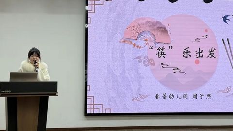 春蕾学校教师参加“科学城幼儿教师课程故事比赛”活动获得佳绩(图2)