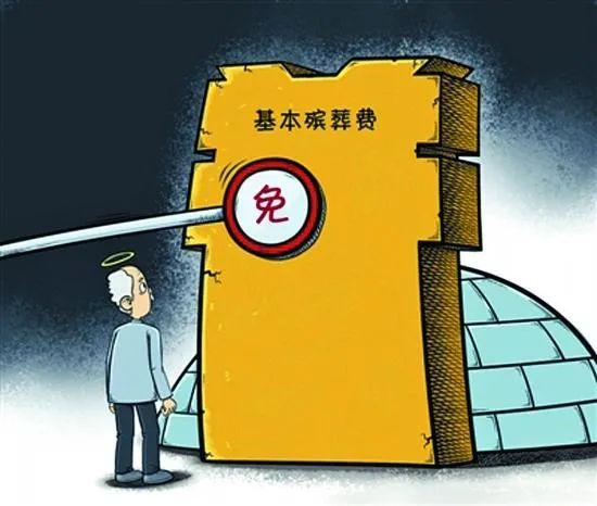 2023年科学城为400余名逝者家庭发放绿色惠民殡葬补贴(图1) 2023年科学城为400余名逝者家庭发放绿色惠民殡葬补贴(图1)