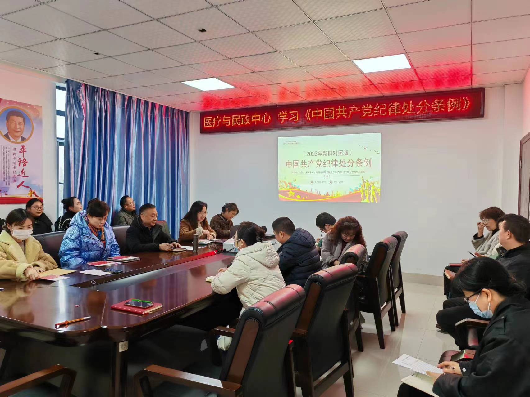 医疗与民政中心组织传达学习习近平总书记在二十届中央纪委三次全会上的重要讲话精神(图2)
