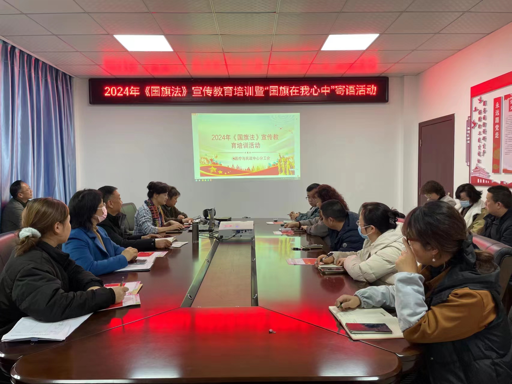 医疗与民政中心分工会举行《国旗法》专题宣传教育暨国旗寄语活动(图2) 医疗与民政中心分工会举行《国旗法》专题宣传教育暨国旗寄语活动(图2)