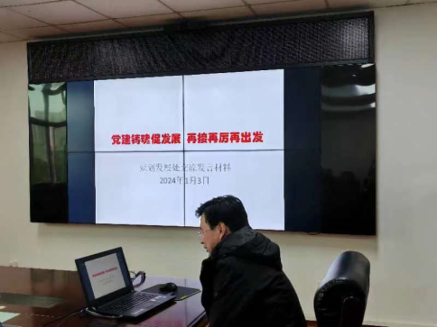 党建铸魂促发展  再接再厉再出发 ----部党委委员、副部长苗红波同志讲党课(图1)