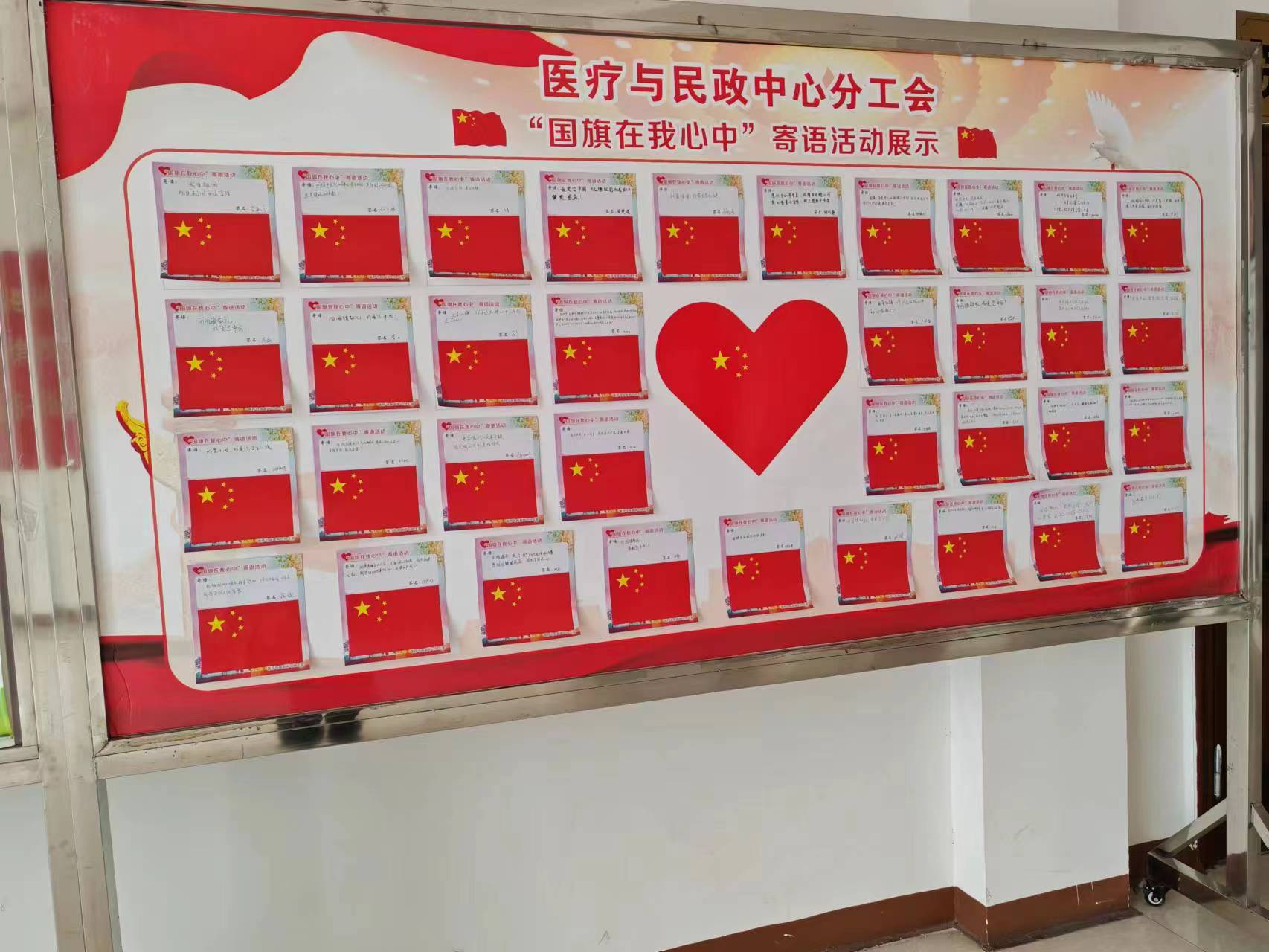 医疗与民政中心分工会举行《国旗法》专题宣传教育暨国旗寄语活动(图4)