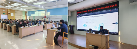 科学城食安办召开集中用餐单位食品安全管理平台启动培训会(图1)