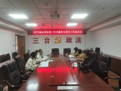 实地调研拓思路,借鉴学习促发展(图1) 实地调研拓思路,借鉴学习促发展(图1)