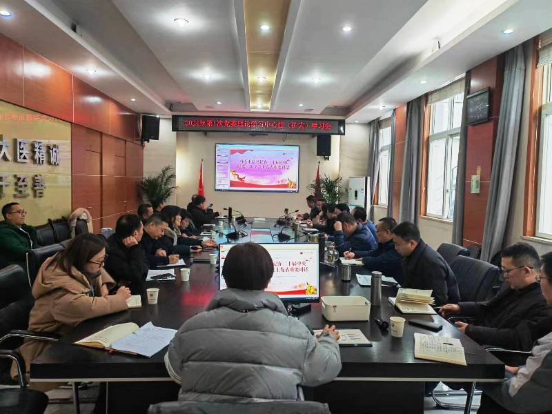 九〇三医院召开中心组学习会传达学习二十届中央纪委三次全会精神(图1)