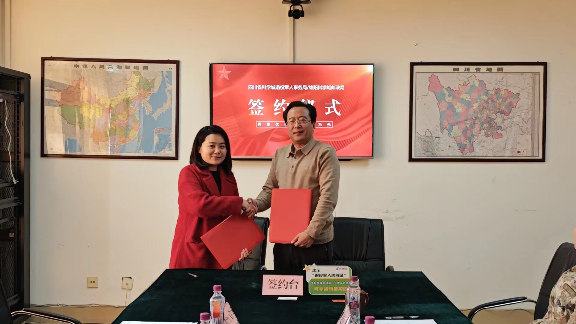 关爱有温度 优待“邮”保障(图1) 关爱有温度 优待“邮”保障(图1)