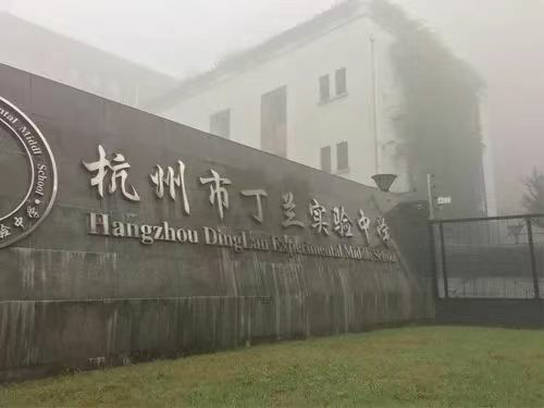 跟岗学习促提升，砥砺奋进再前行——科一中教师赴江浙沪学习日记（二）(图1)