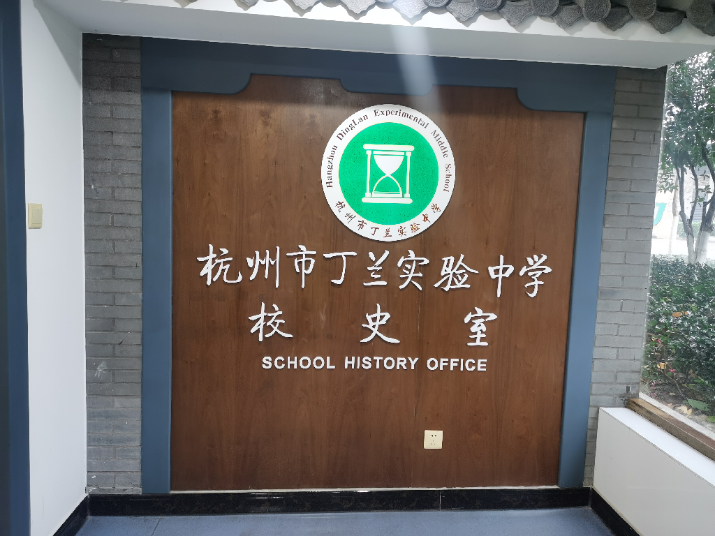 跟岗学习促提升，砥砺奋进再前行——科一中教师赴江浙沪学习日记（二）(图2)