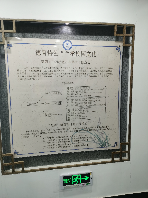 跟岗学习促提升，砥砺奋进再前行——科一中教师赴江浙沪学习日记（二）(图3)