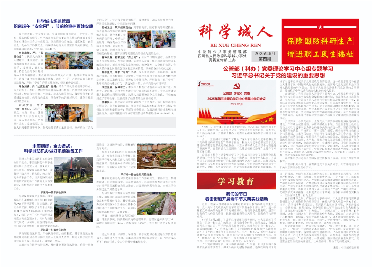 微信图片_20250610155031.jpg
