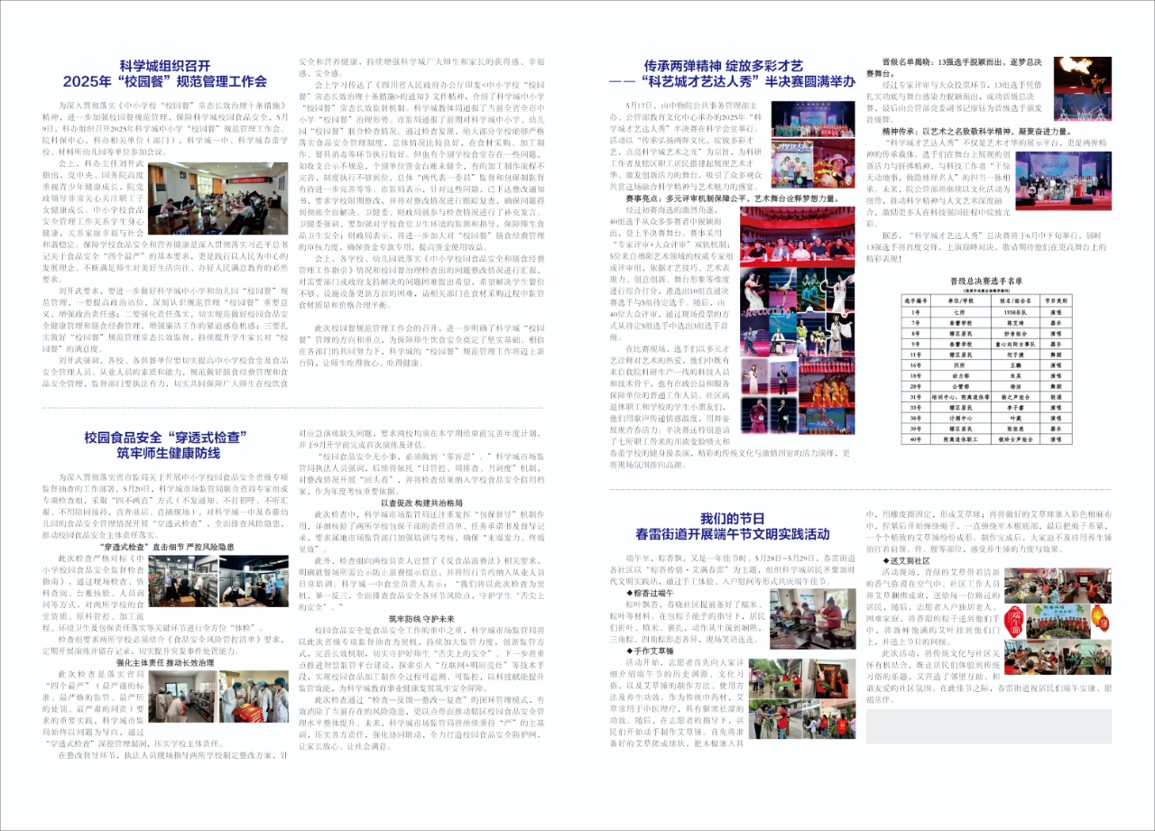 微信图片_20250610155054.jpg