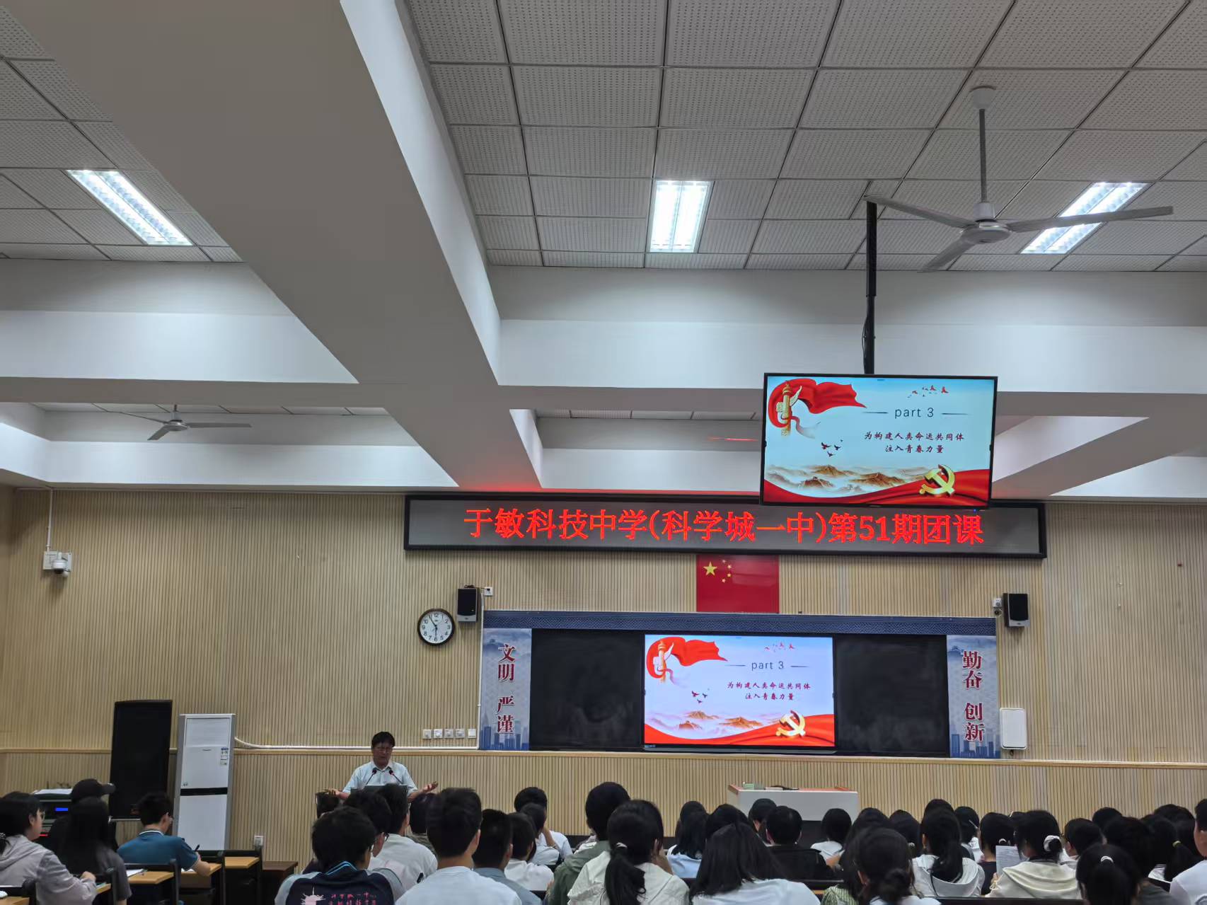 3.科学城一中党委委员上团课.jpg