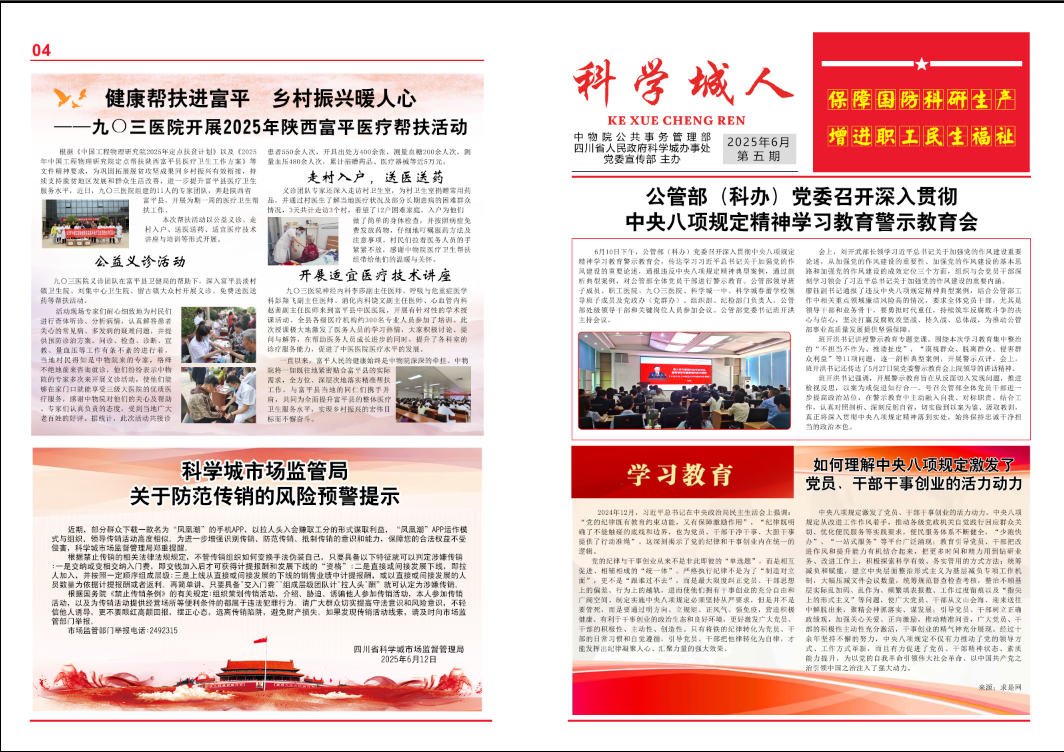 微信图片_20250616133907.png