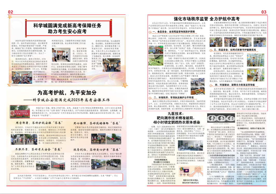 微信图片_20250616133926.png