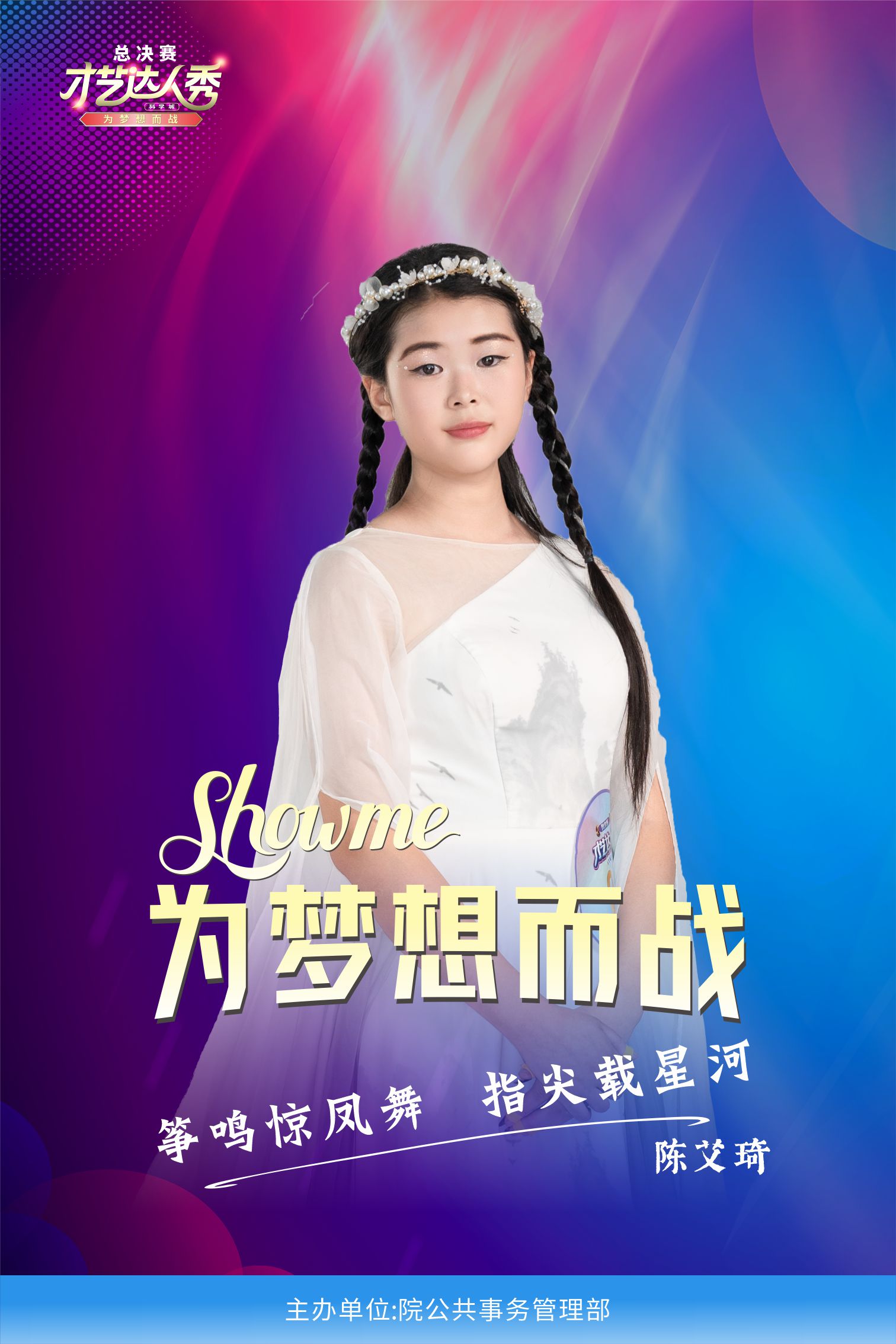 陈艾琦.jpg