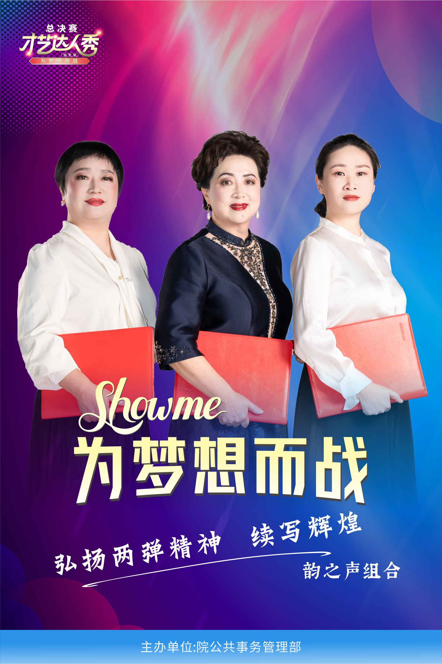 巅峰之战 一触即发 ——科学城才艺达人秀总决赛6月27日激情上演(图15)