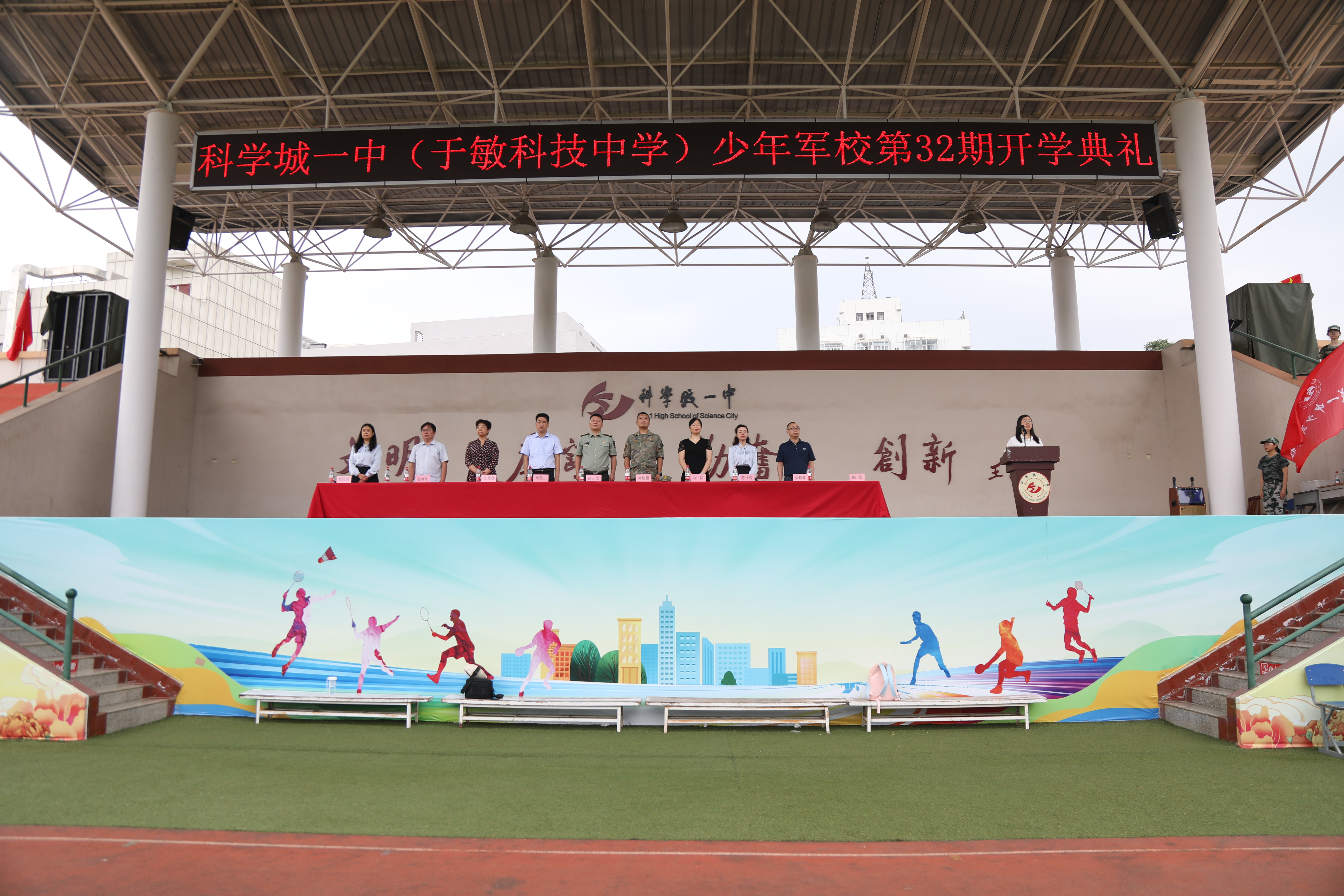 4、科学城一中举办第32期少年军校。.jpg