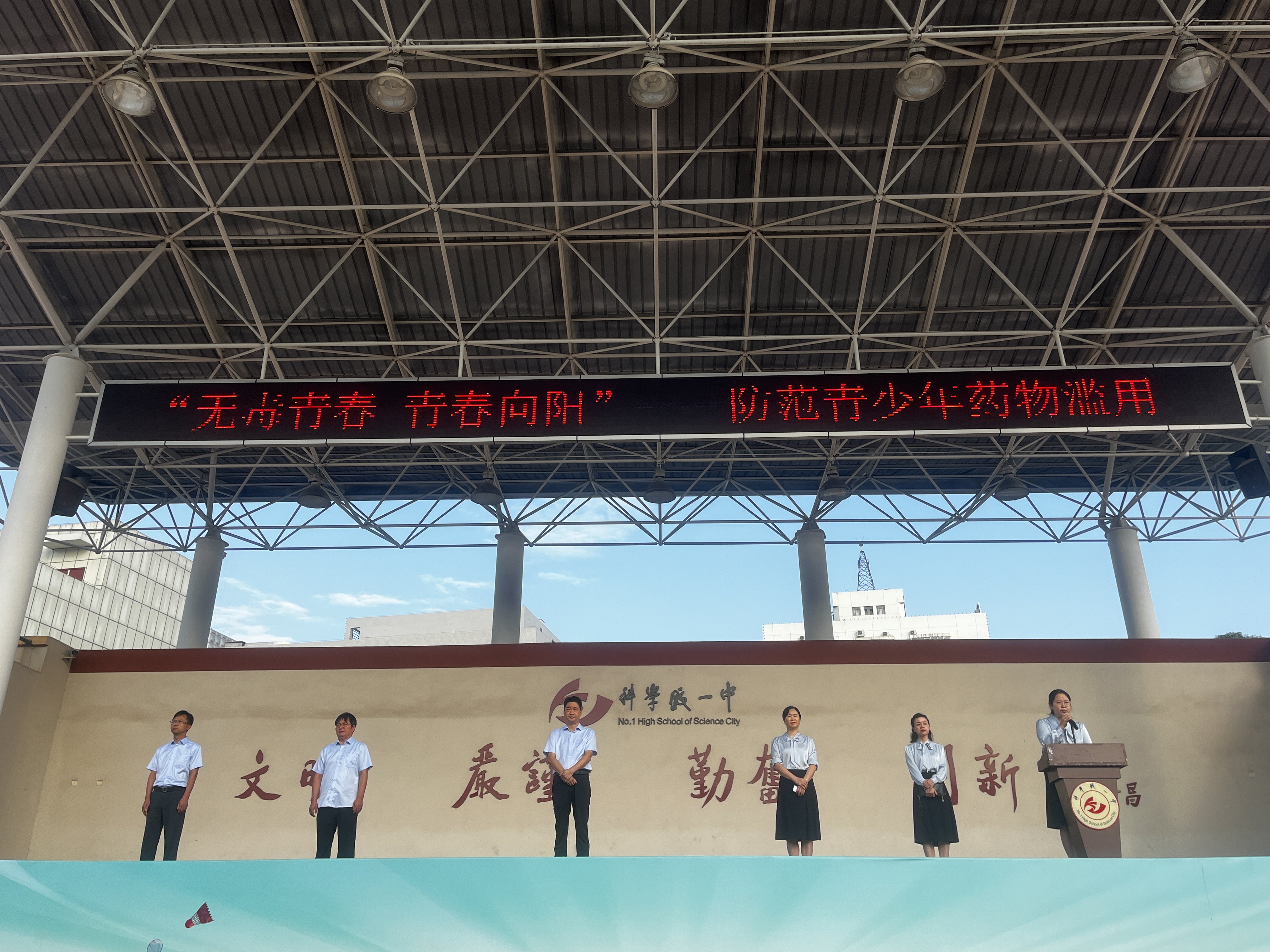 3、科学城一中开展系列禁毒宣传教育活动。.jpg