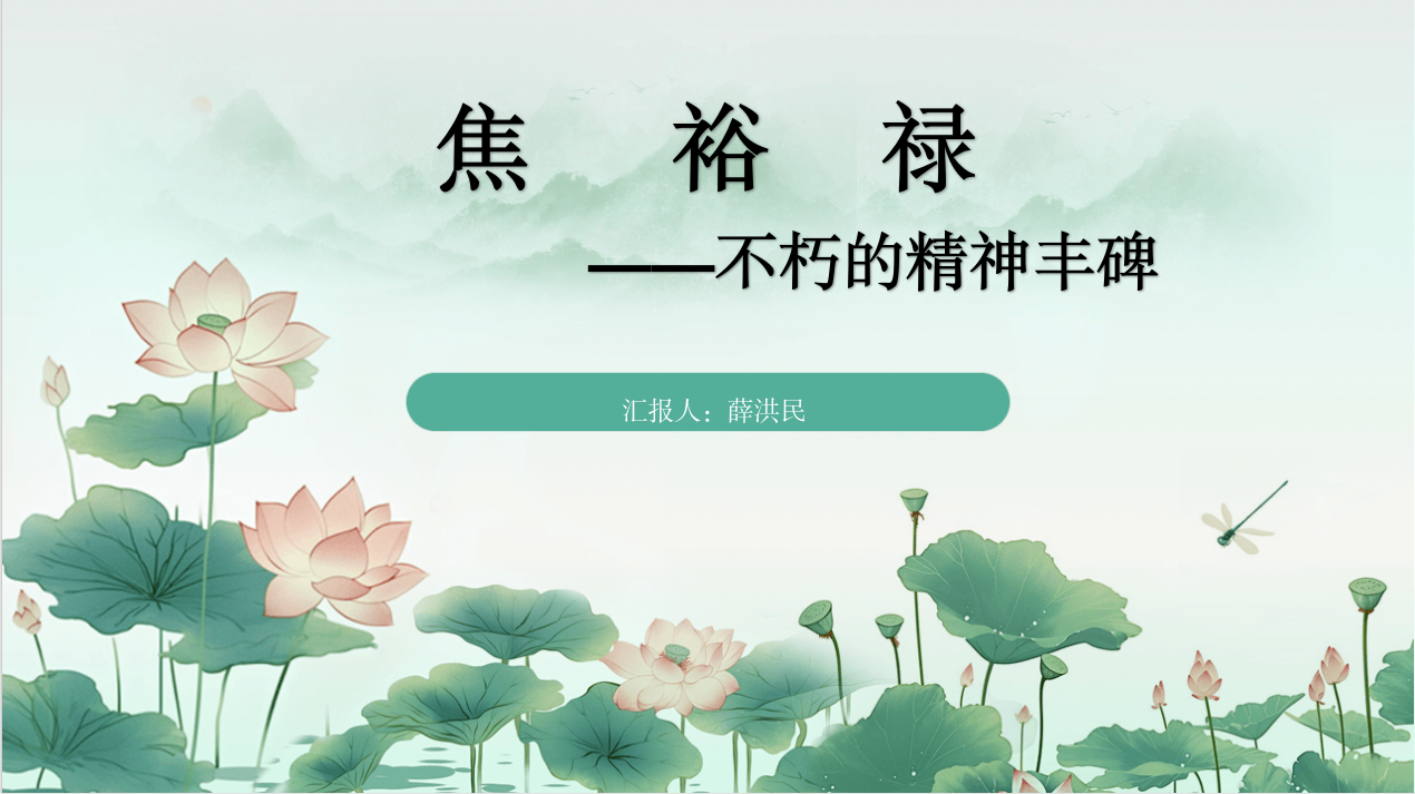 薛.jpg