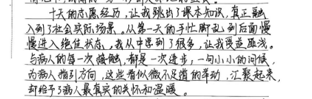 感言4.png