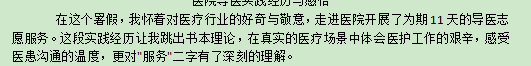 感言3.png