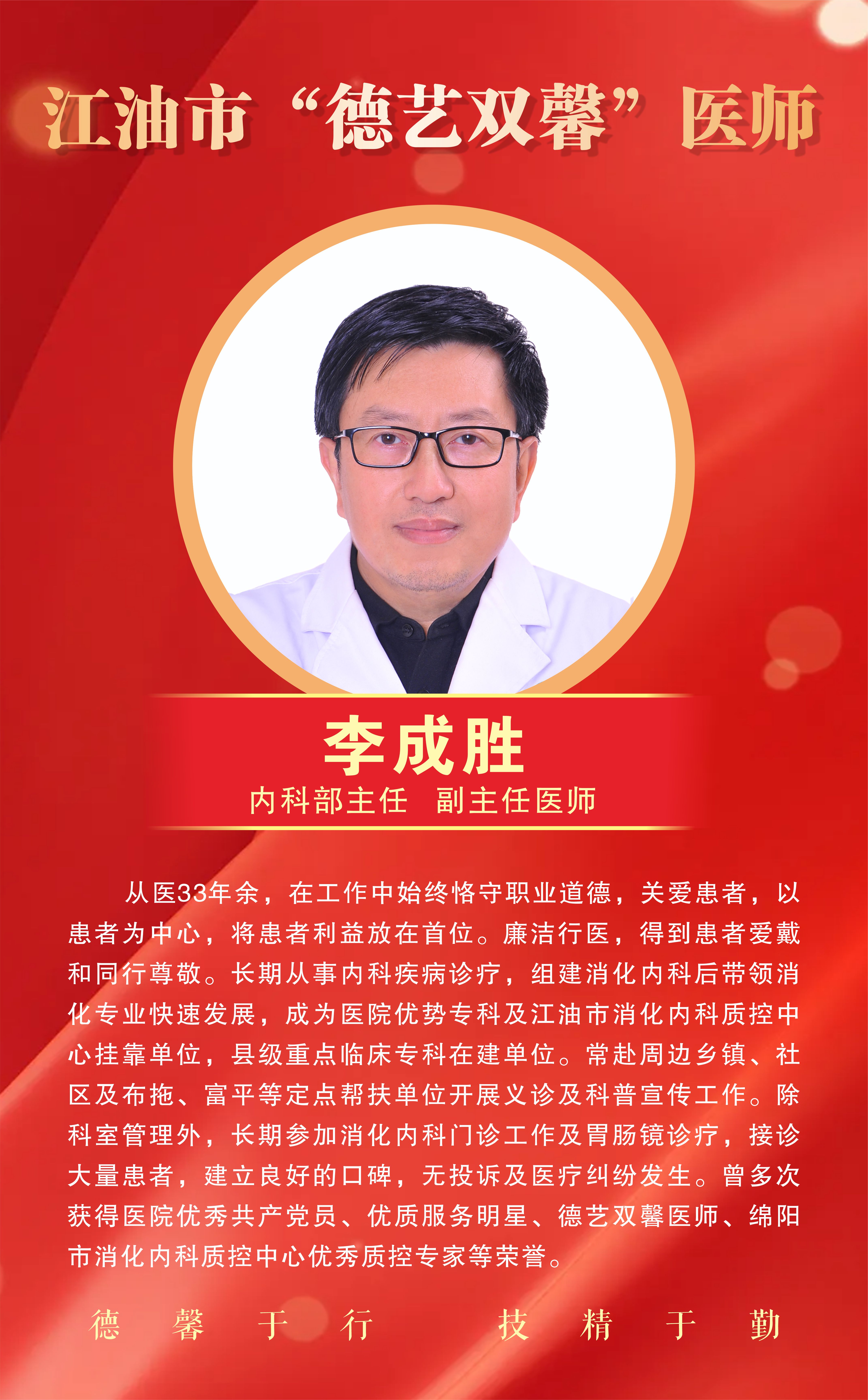 医师1.jpg