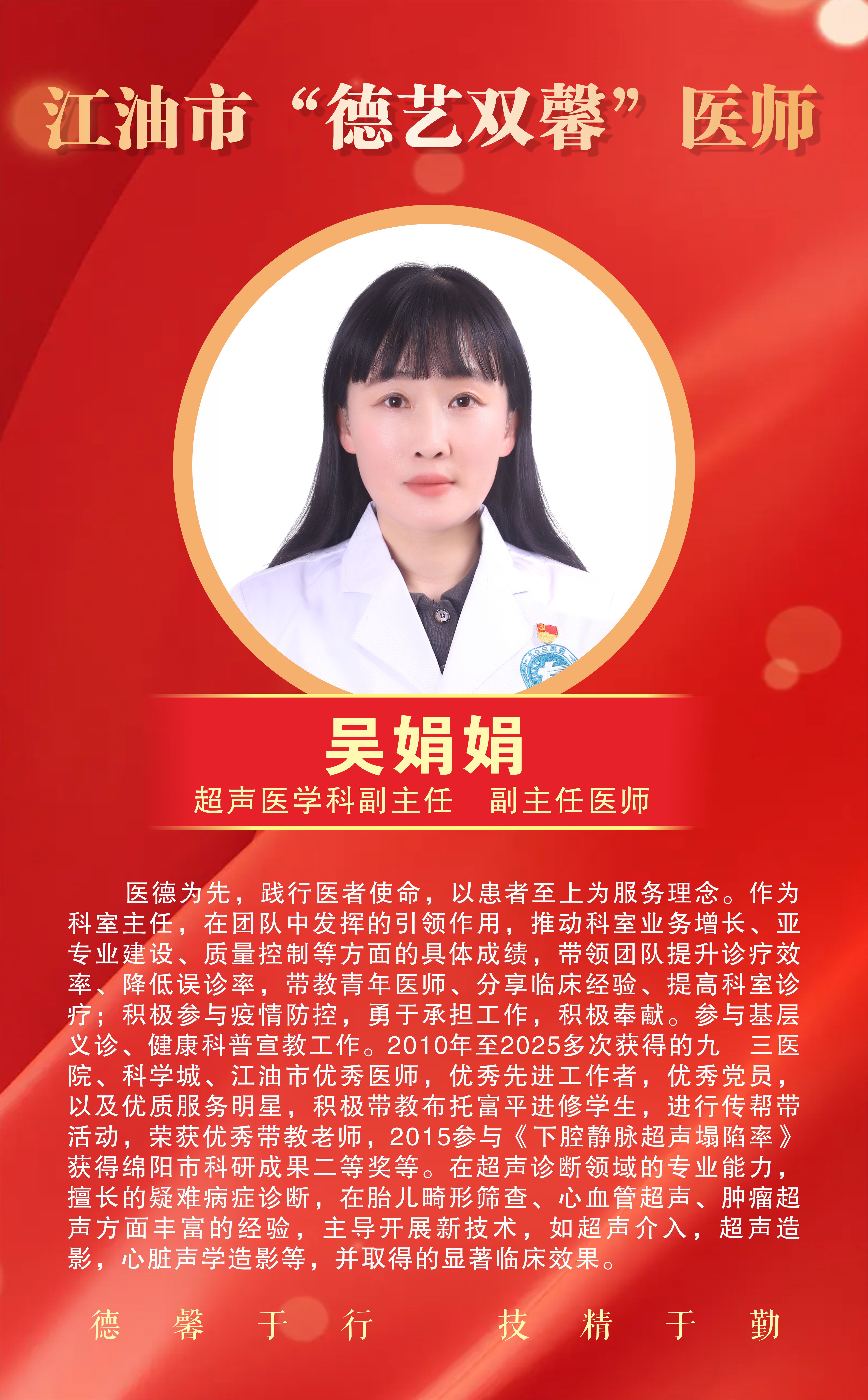 医师3.jpg