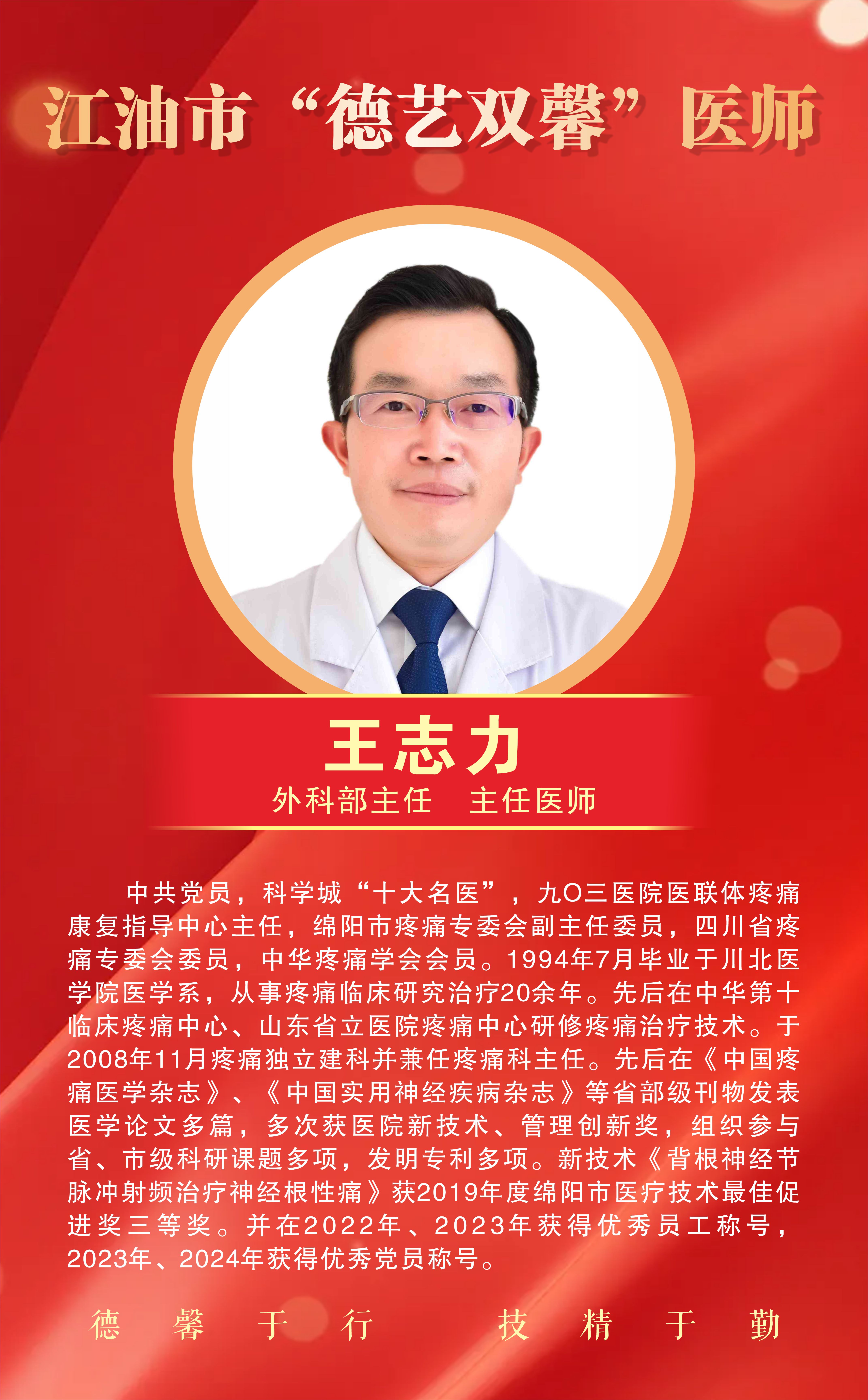 医师2.jpg