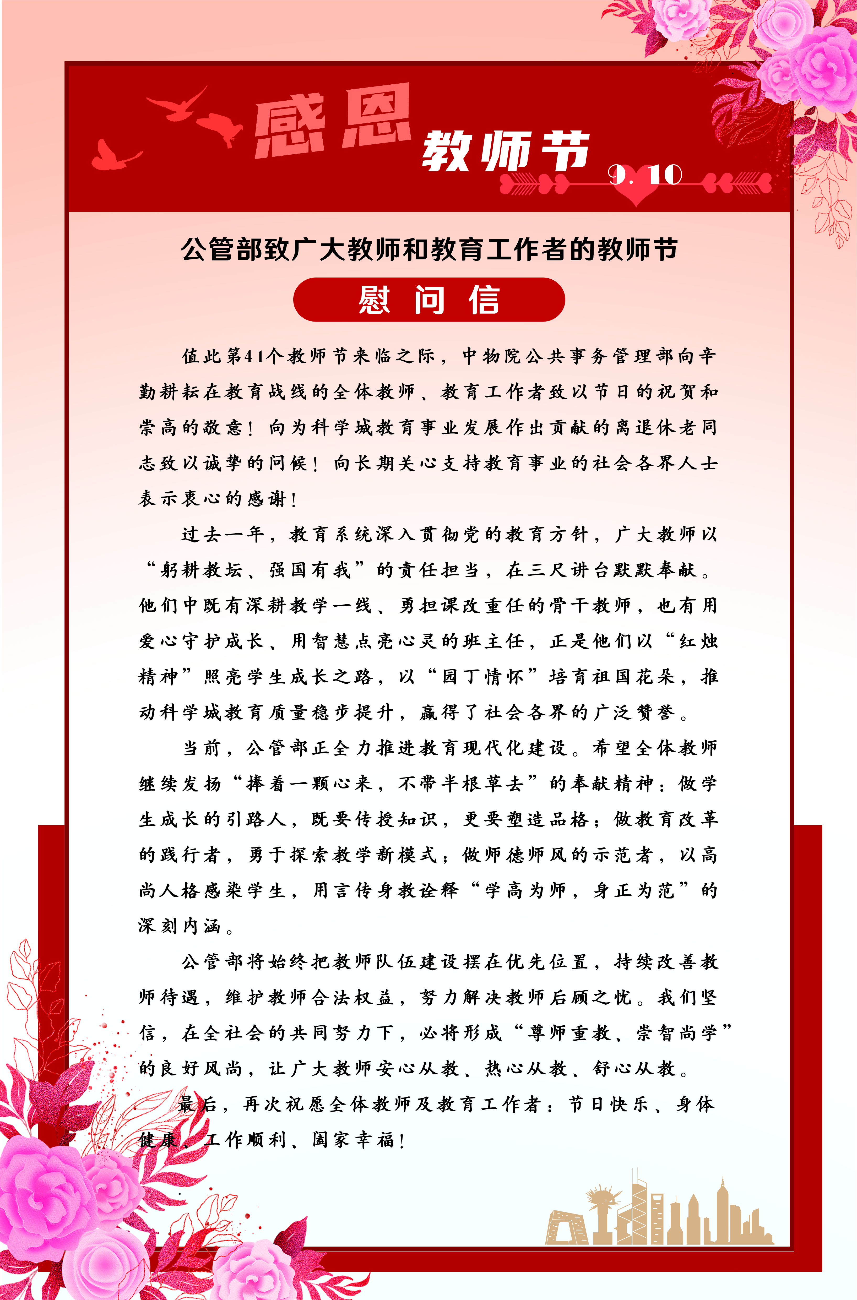 微信图片_2025-09-10_134957_589.png