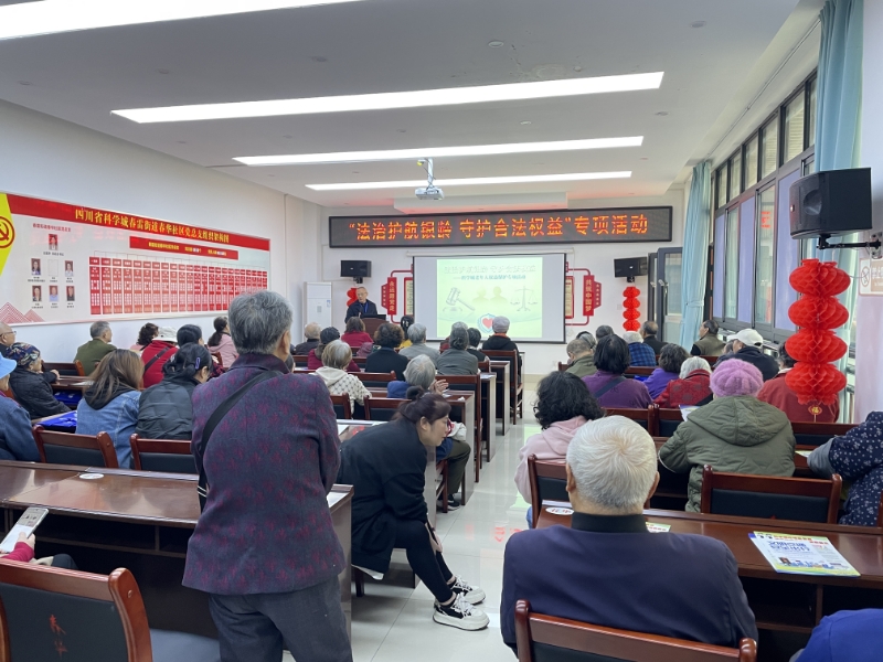 春雷街道举办“法治护航银龄 守护合法权益” 主题活动(图2) 法治护航银龄2.jpg