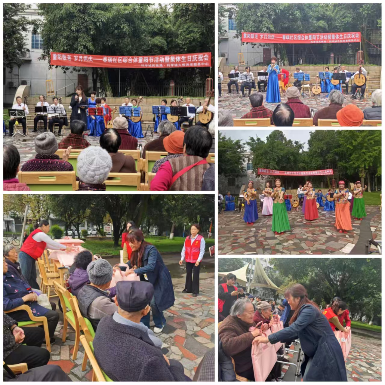 重阳敬老 岁月同庆(图1) 重阳敬老 岁月同庆(图1)