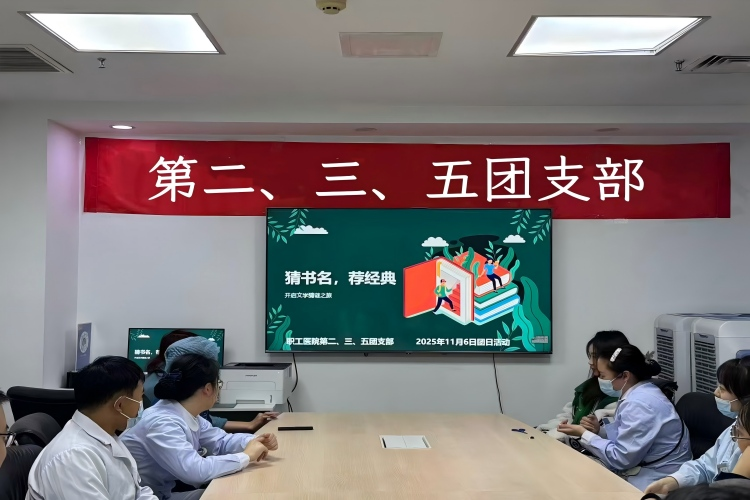 团支部共读计划! 这场 “书香润心” 分享会太燃了(图3) 图片3.png