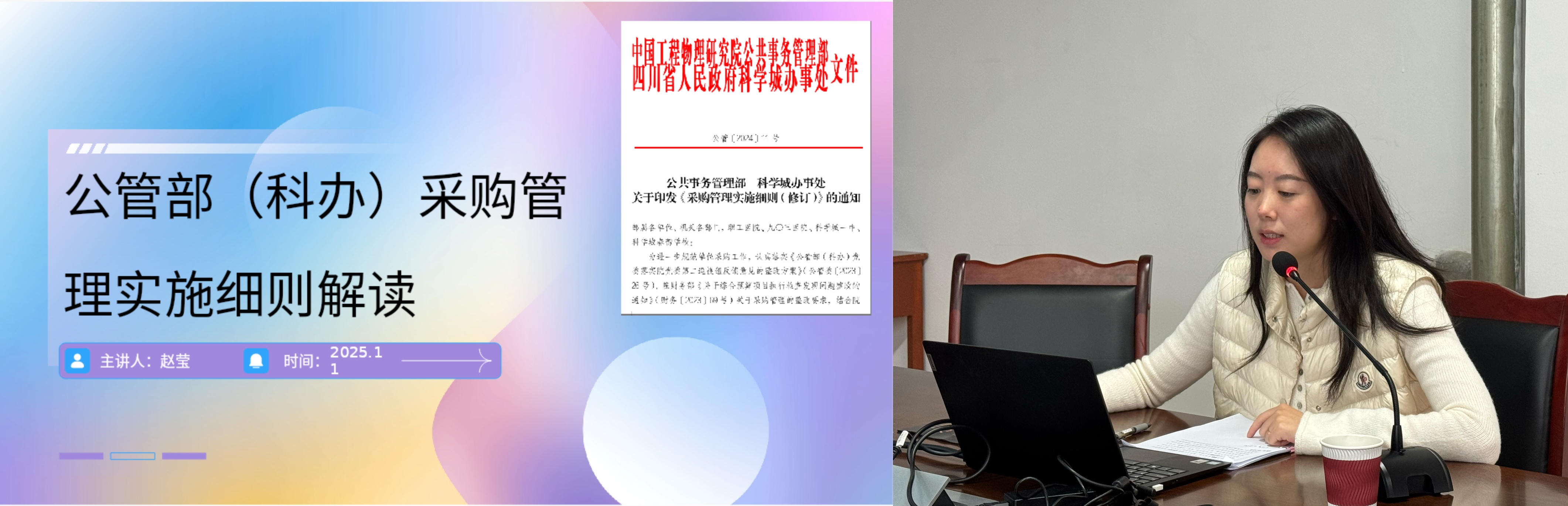 学规章强技能 促规范提效能 ——教育文化服务中心举办2025年第三期 管理骨干增效论坛暨学用规章职工讲坛(图2) 微信图片_2025-11-10_095307_623.png
